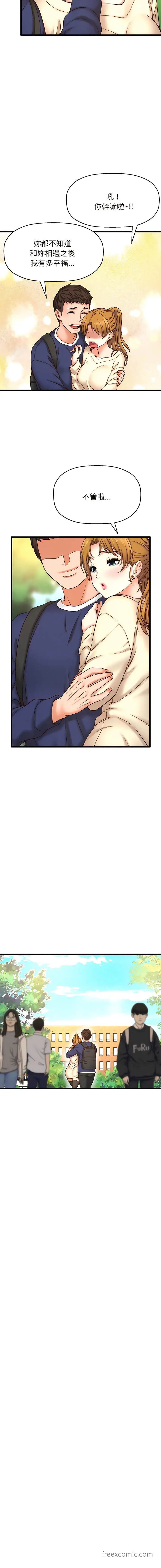 漫画《我的女王》第1话第20张图