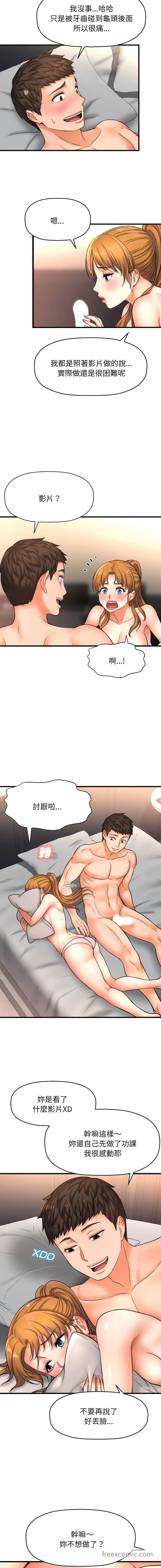漫画《我的女王》第1话第23张图