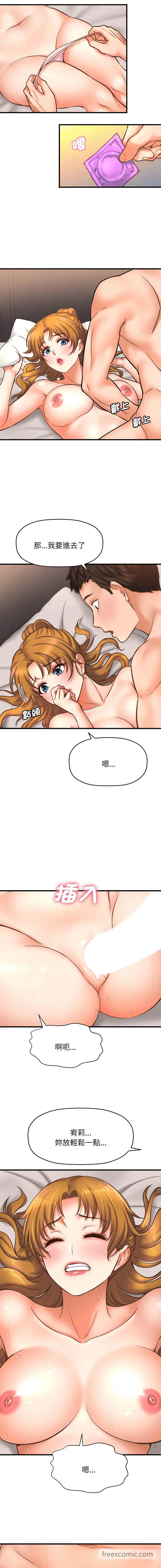 漫画《我的女王》第1话第26张图
