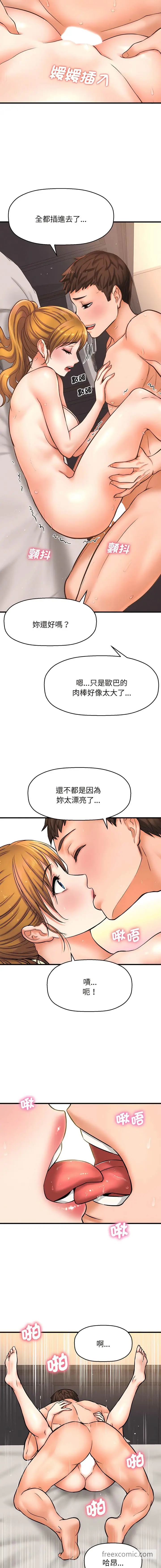 漫画《我的女王》第1话第27张图