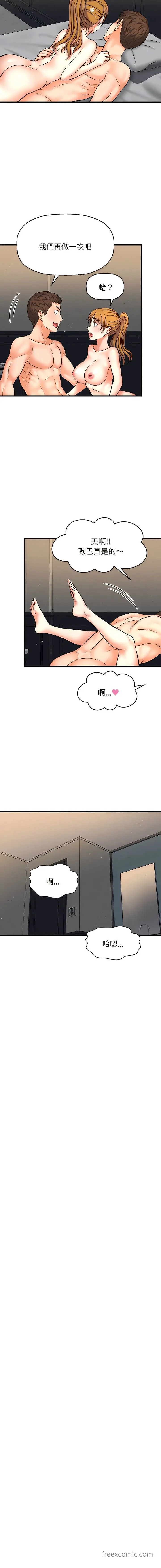 漫画《我的女王》第1话第33张图