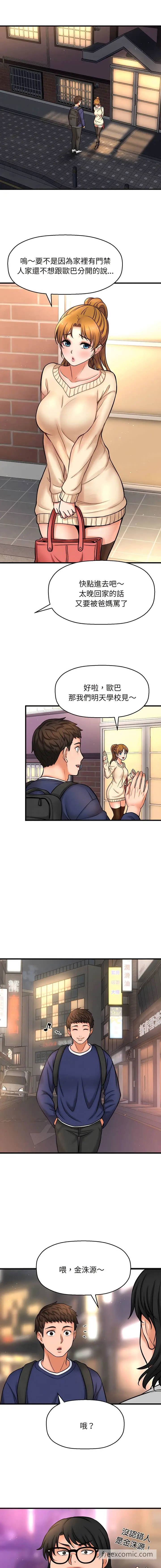 漫画《我的女王》第1话第34张图