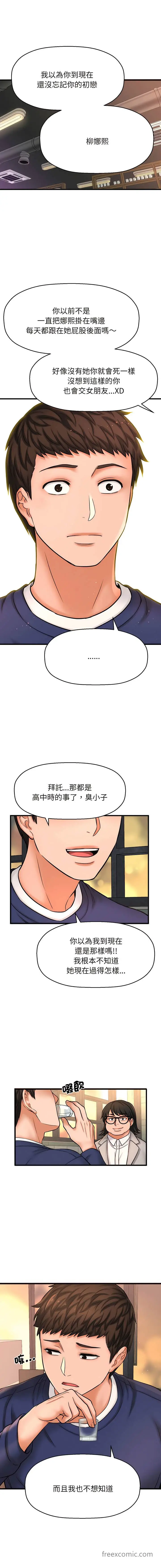 漫画《我的女王》第1话第36张图