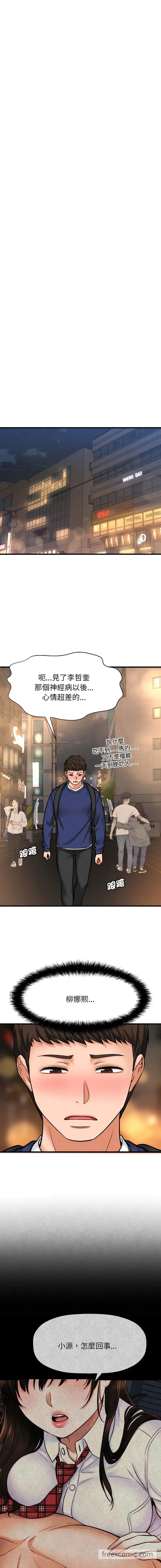 漫画《我的女王》第1话第39张图