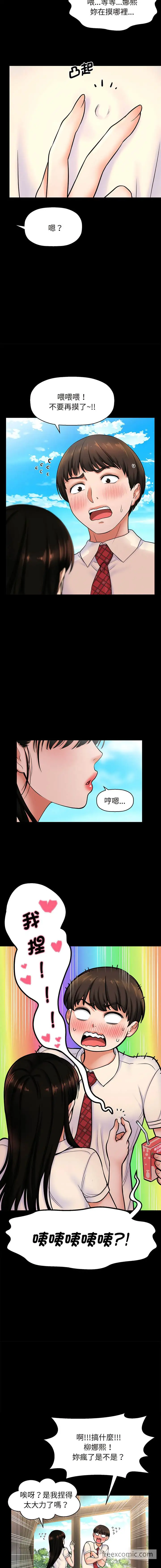 漫画《我的女王》第1话第4张图