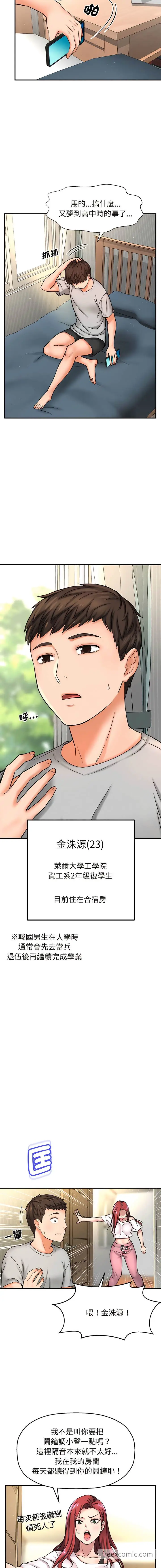 漫画《我的女王》第1话第9张图