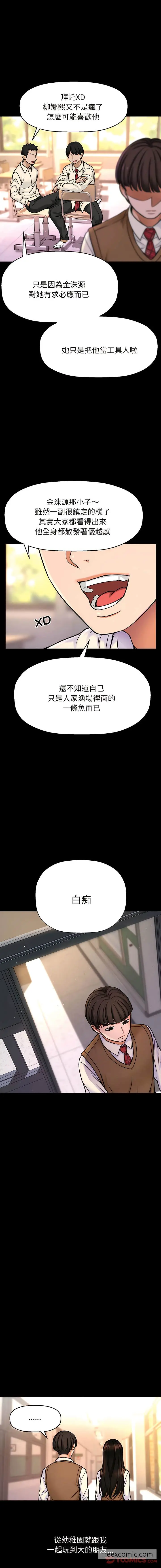 漫画《我的女王》第2话第10张图