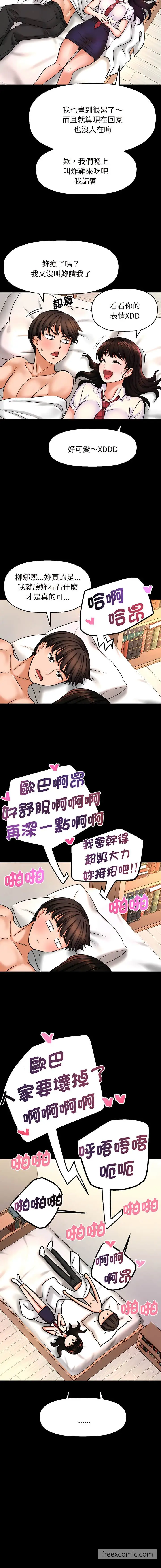 漫画《我的女王》第2话第15张图