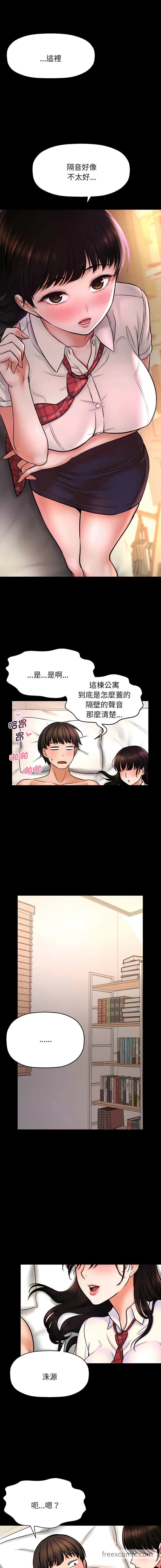 漫画《我的女王》第2话第16张图