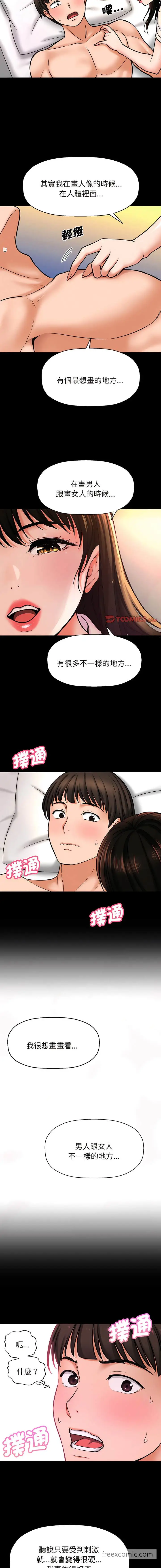 漫画《我的女王》第2话第17张图