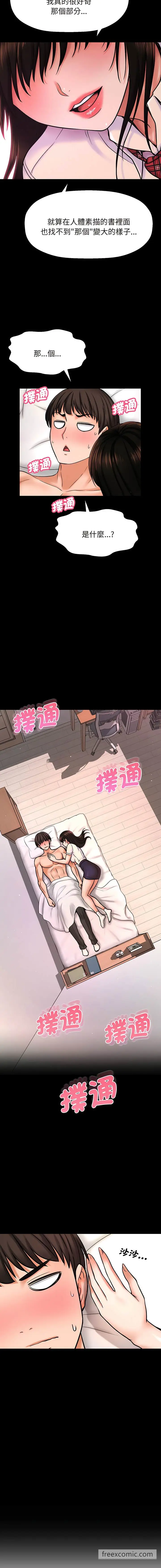 漫画《我的女王》第2话第18张图