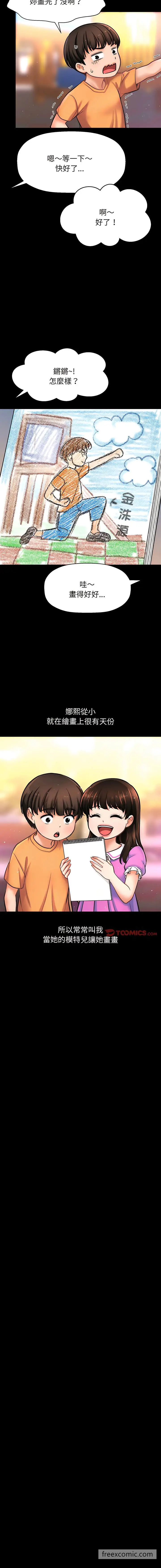 漫画《我的女王》第2话第4张图