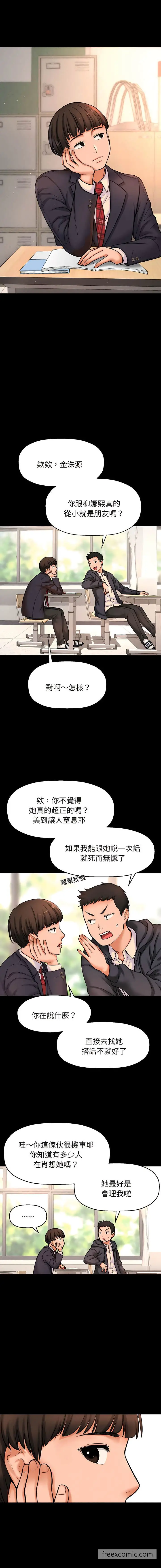 漫画《我的女王》第2话第5张图