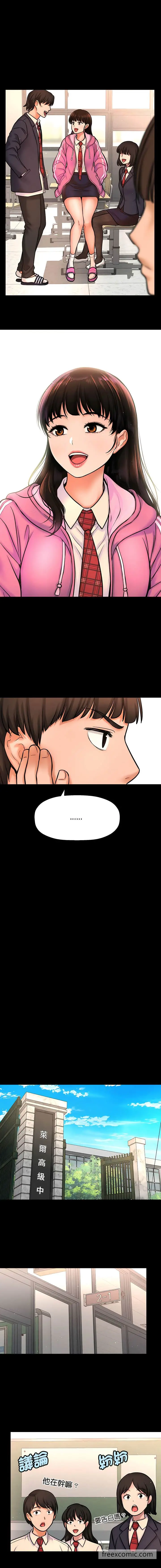 漫画《我的女王》第2话第6张图