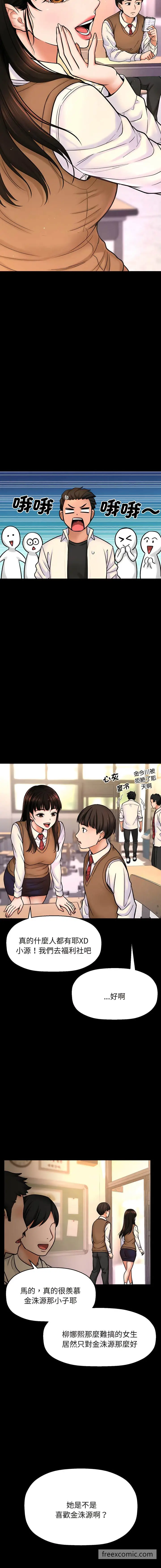 漫画《我的女王》第2话第9张图