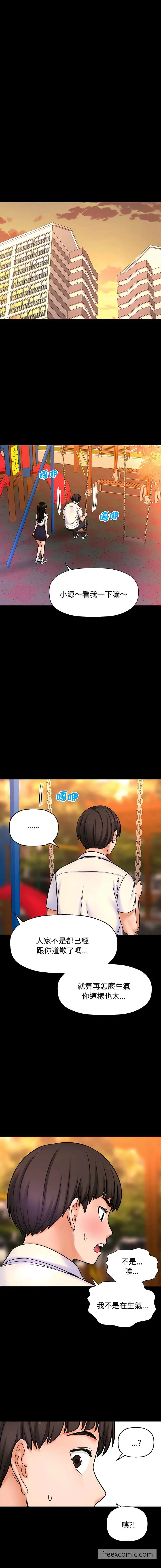 漫画《我的女王》第3话第11张图
