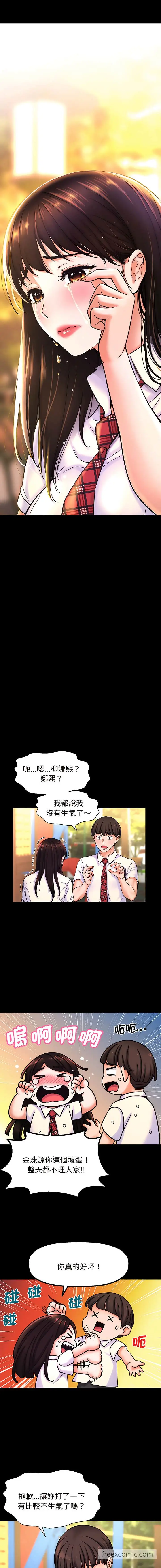漫画《我的女王》第3话第12张图
