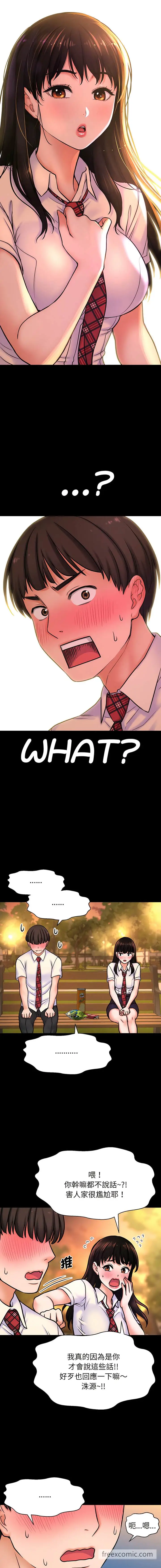 漫画《我的女王》第3话第20张图
