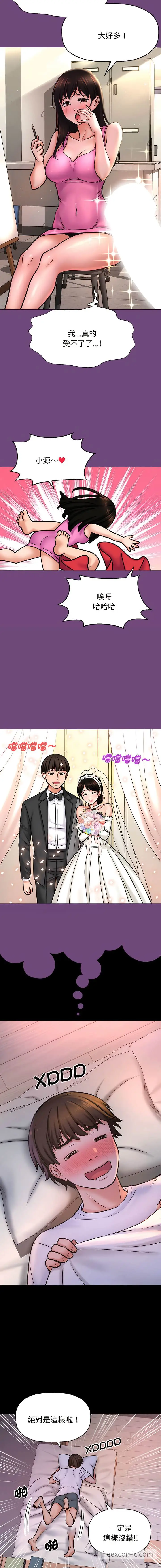 漫画《我的女王》第3话第23张图