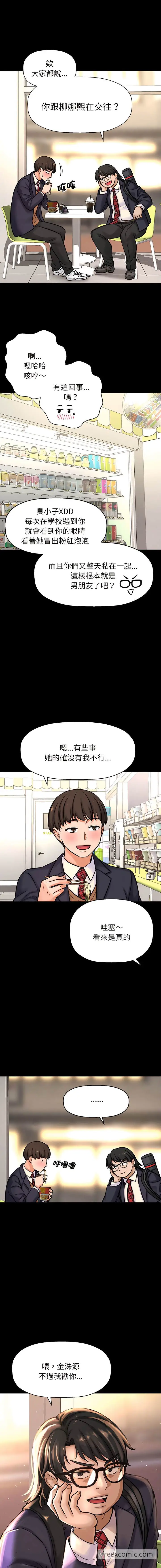 漫画《我的女王》第4话第11张图