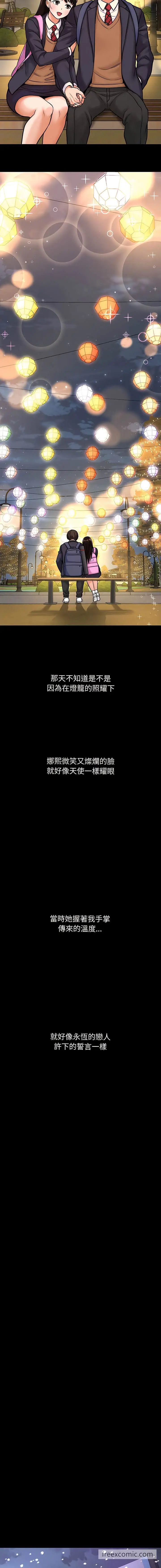 漫画《我的女王》第4话第16张图