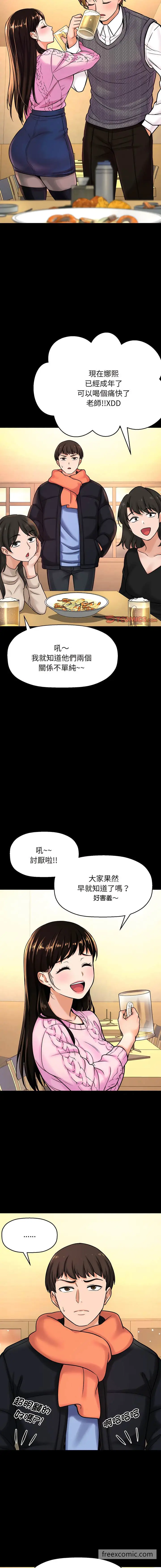 漫画《我的女王》第4话第19张图