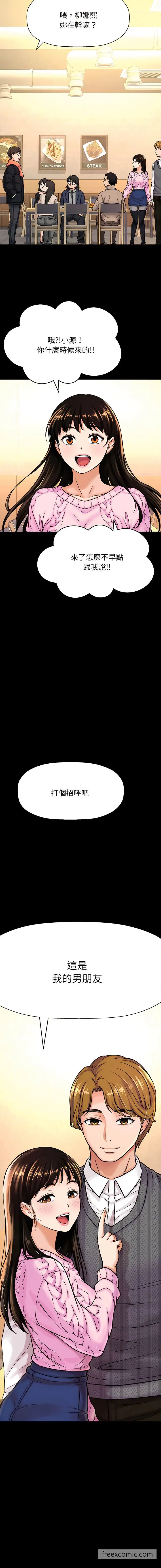 漫画《我的女王》第4话第20张图
