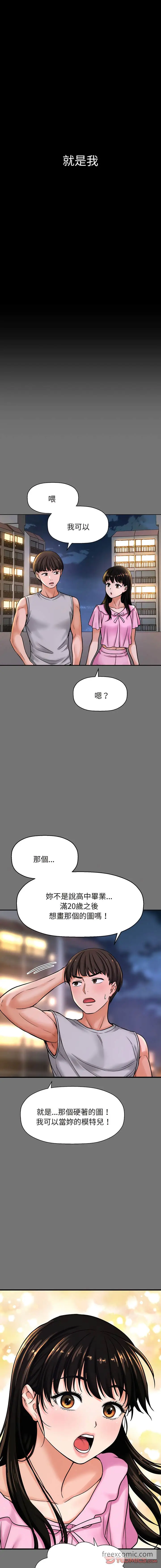漫画《我的女王》第4话第4张图