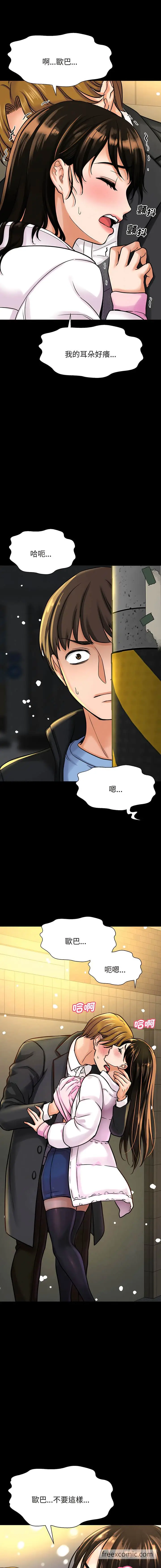漫画《我的女王》第5话第12张图