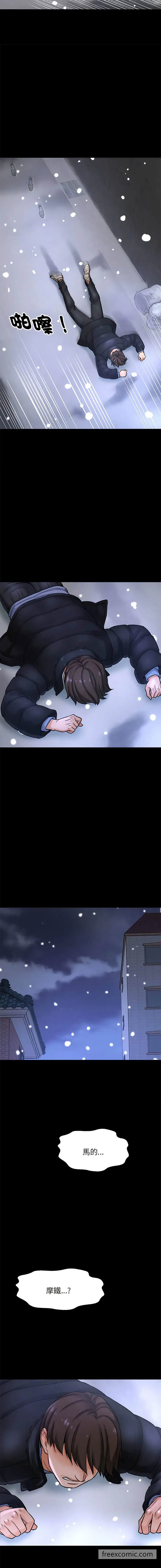 漫画《我的女王》第5话第20张图