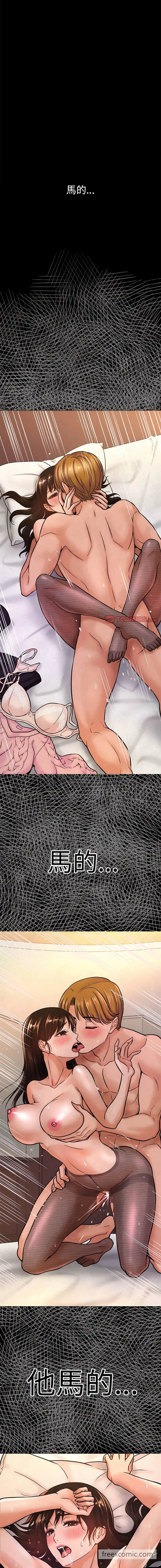 漫画《我的女王》第5话第21张图