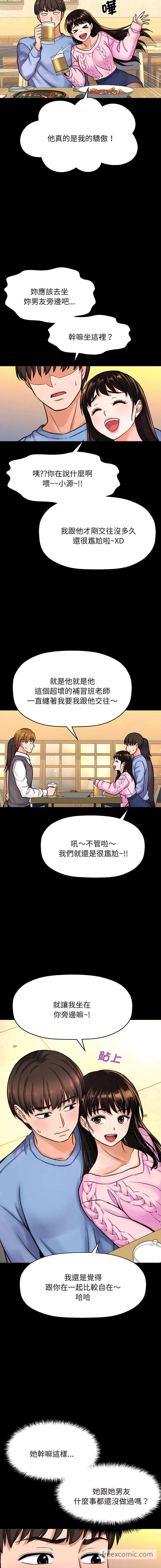 漫画《我的女王》第5话第6张图