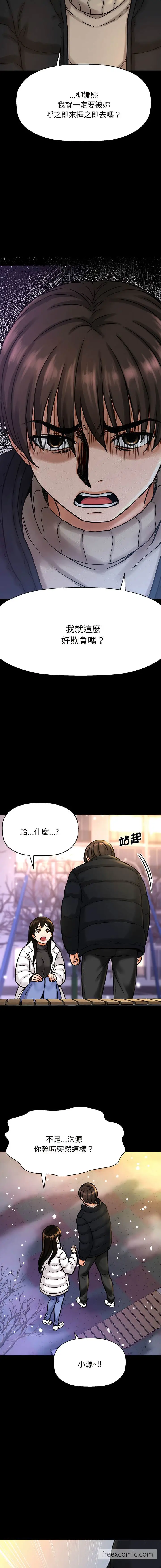 漫画《我的女王》第6话第10张图