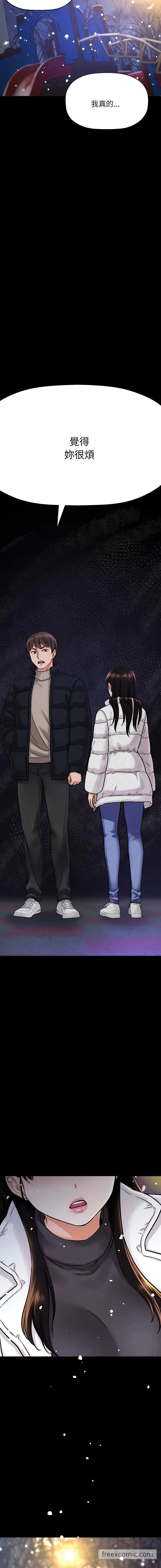 漫画《我的女王》第6话第13张图