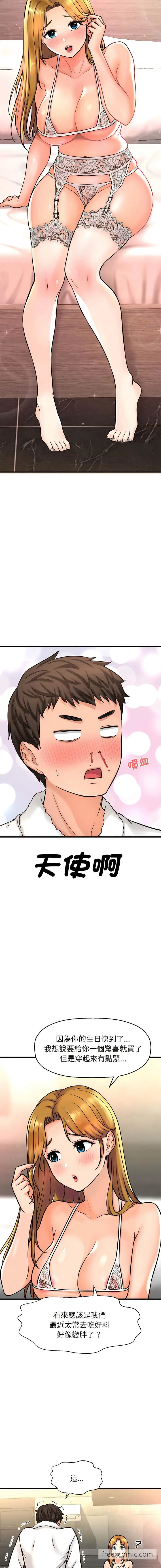 漫画《我的女王》第6话第19张图