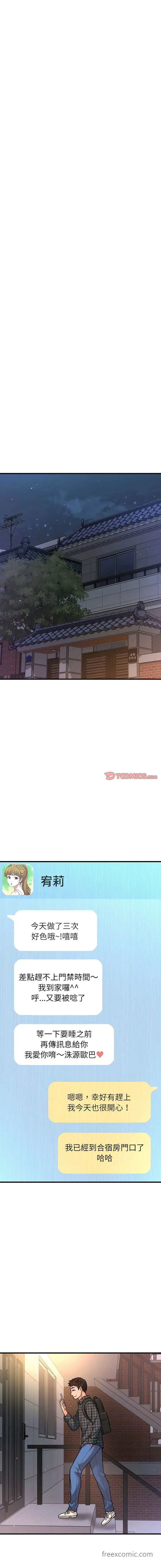 漫画《我的女王》第6话第26张图