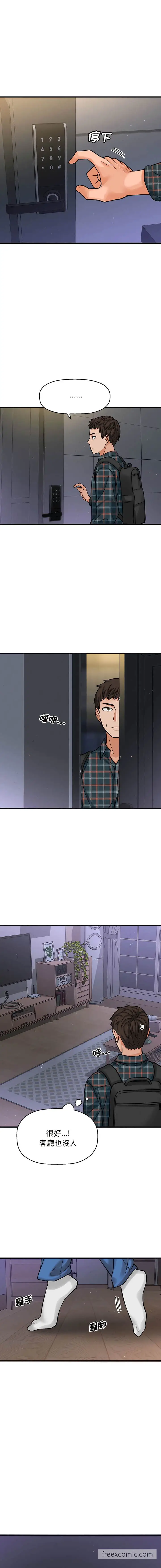 漫画《我的女王》第6话第27张图