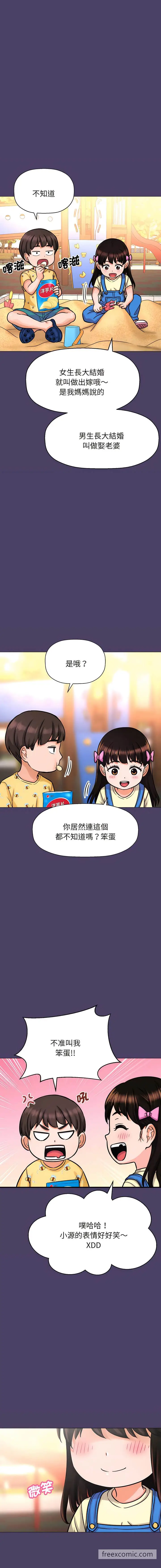 漫画《我的女王》第6话第4张图