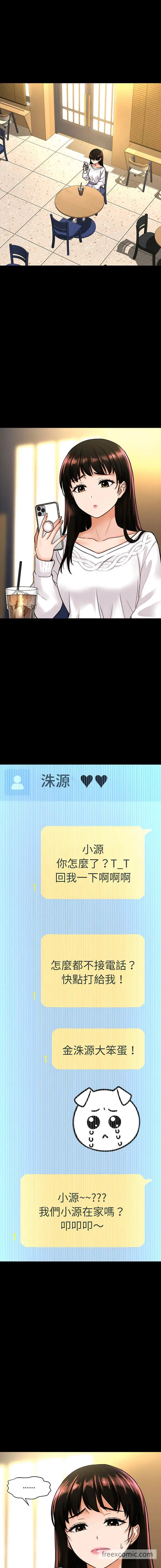 漫画《我的女王》第6话第7张图