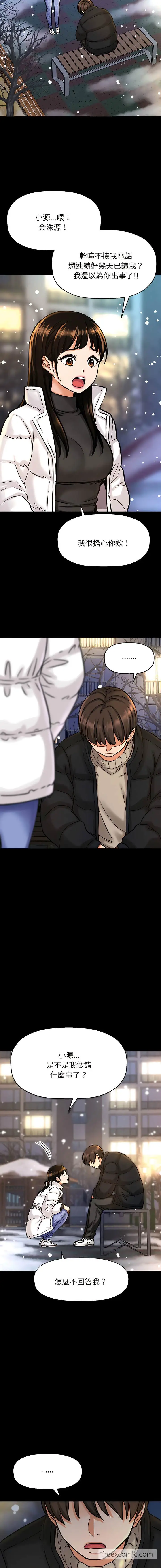 漫画《我的女王》第6话第9张图