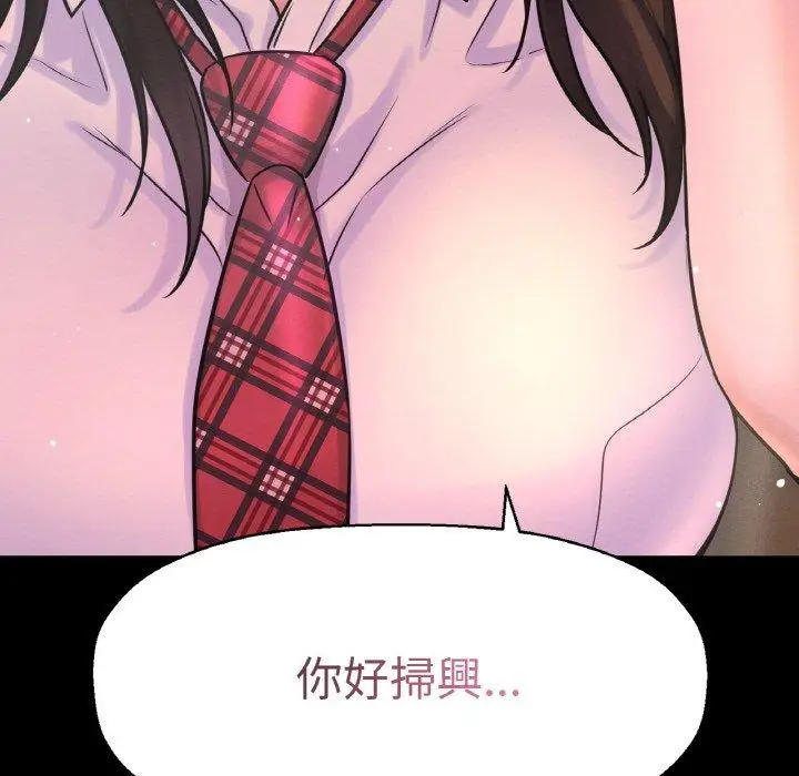 漫画《我的女王》第7话第103张图