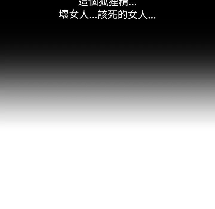 漫画《我的女王》第7话第110张图
