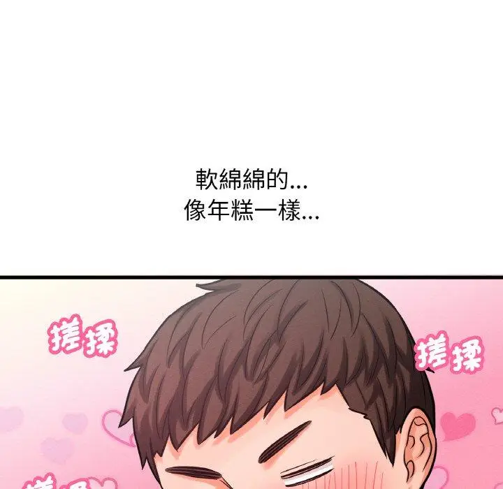 漫画《我的女王》第7话第123张图