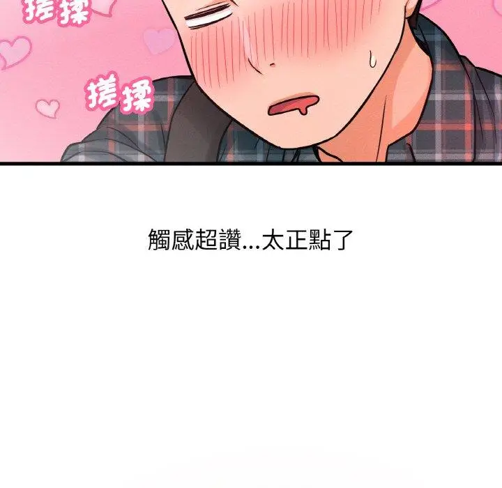漫画《我的女王》第7话第124张图