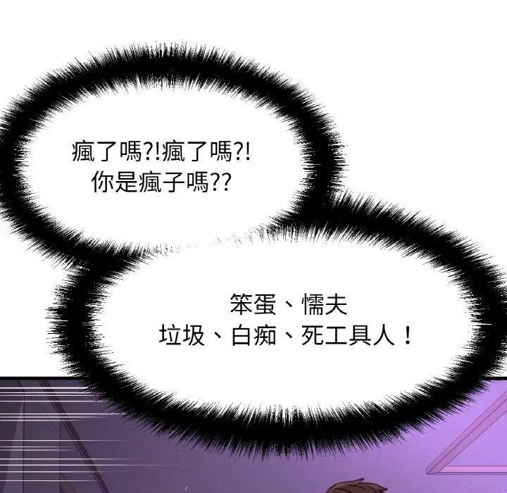 漫画《我的女王》第7话第154张图