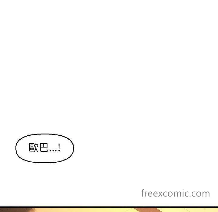 漫画《我的女王》第7话第168张图