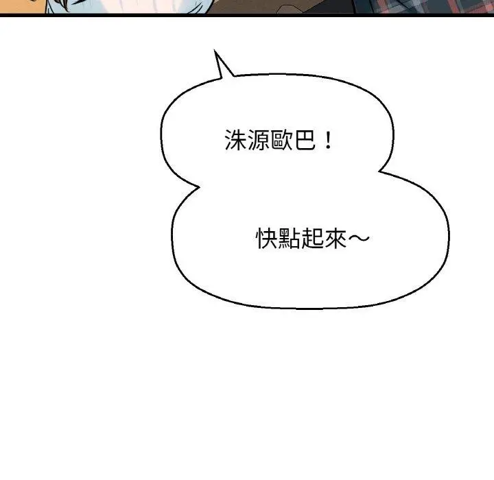 漫画《我的女王》第7话第170张图