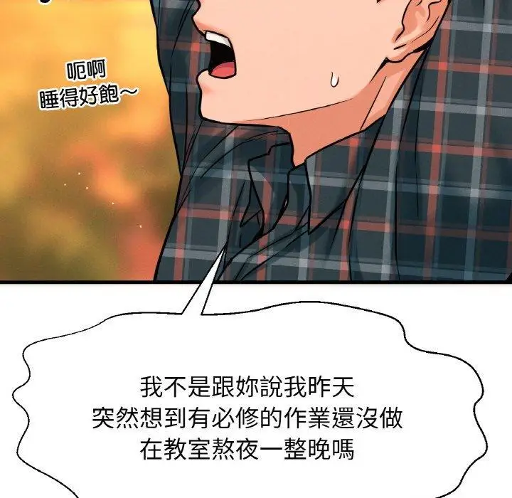 漫画《我的女王》第7话第174张图