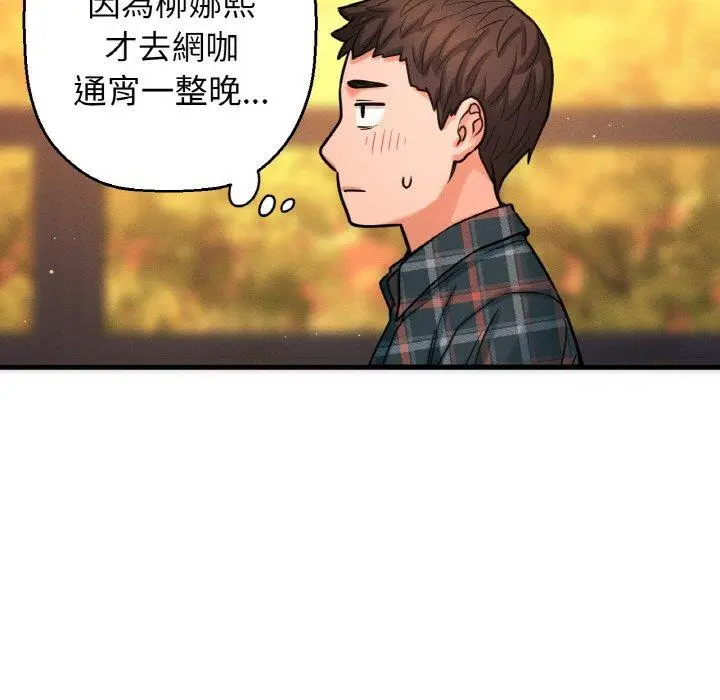 漫画《我的女王》第7话第176张图