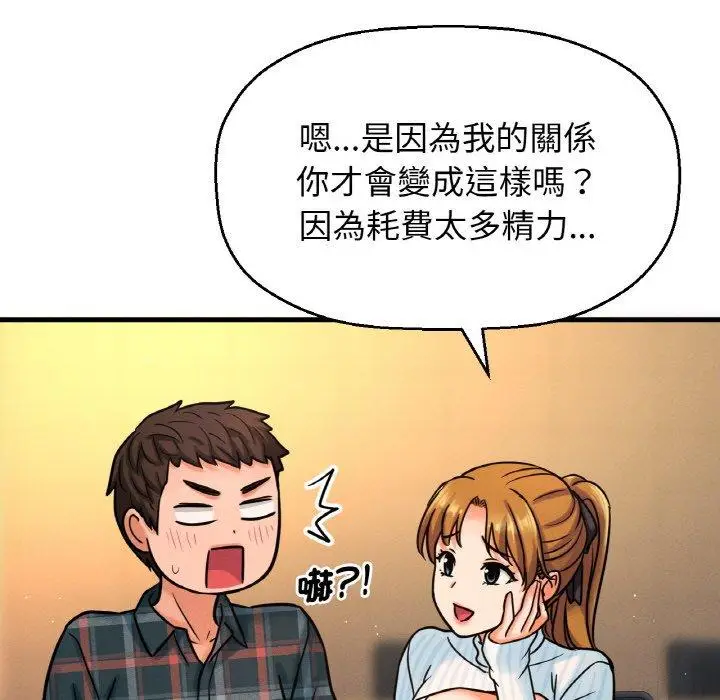 漫画《我的女王》第7话第177张图